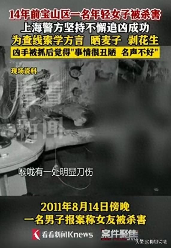 妙龄女子被害，民警紧追14年成功破案，嫌犯竟是名好丈夫好爸爸
