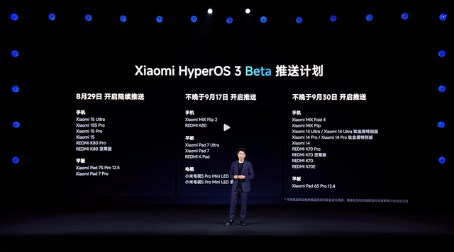 Xiaomi HyperOS 3来了！小米也是上岛了