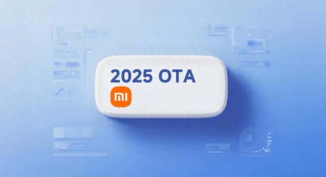 小米2025年8月安全更新发布，修复多项高危漏洞