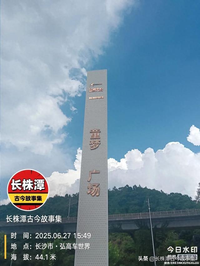 家乡的童梦广场动工啦？现场探秘