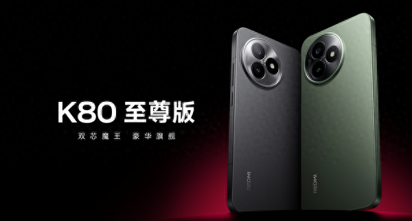 REDMI K80至尊版获推澎湃OS内测更新 修复异常重启