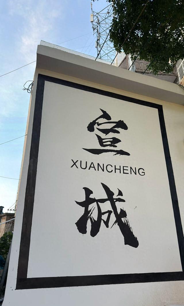 安徽宣城三天两晚深度旅游攻略