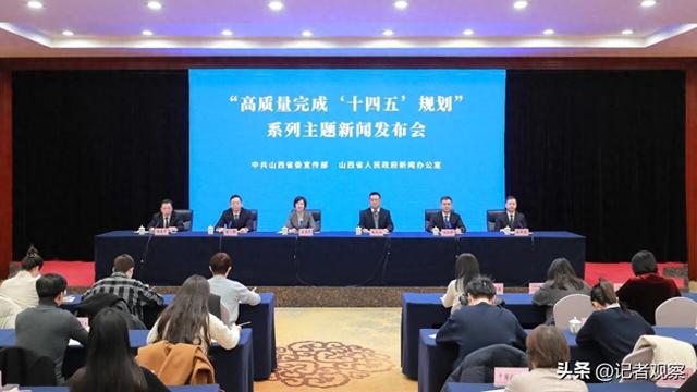 【高质量完成“十四五”规划】山西文旅“十四五”成果发布：文化“出圈”、旅游“出省”、产业“出海”