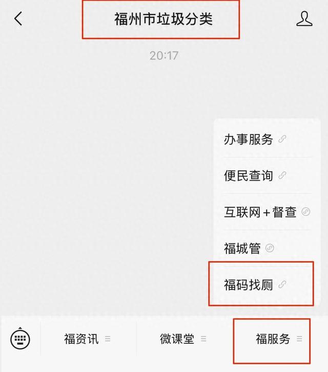 已上线！能救急，福州人快收藏！