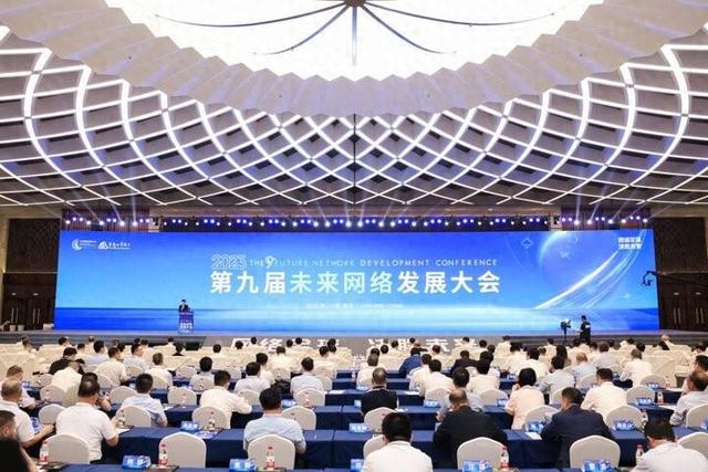 第九届未来网络发展大会打开诸多新话题：“下一代互联网，要让上网的人感觉更好”