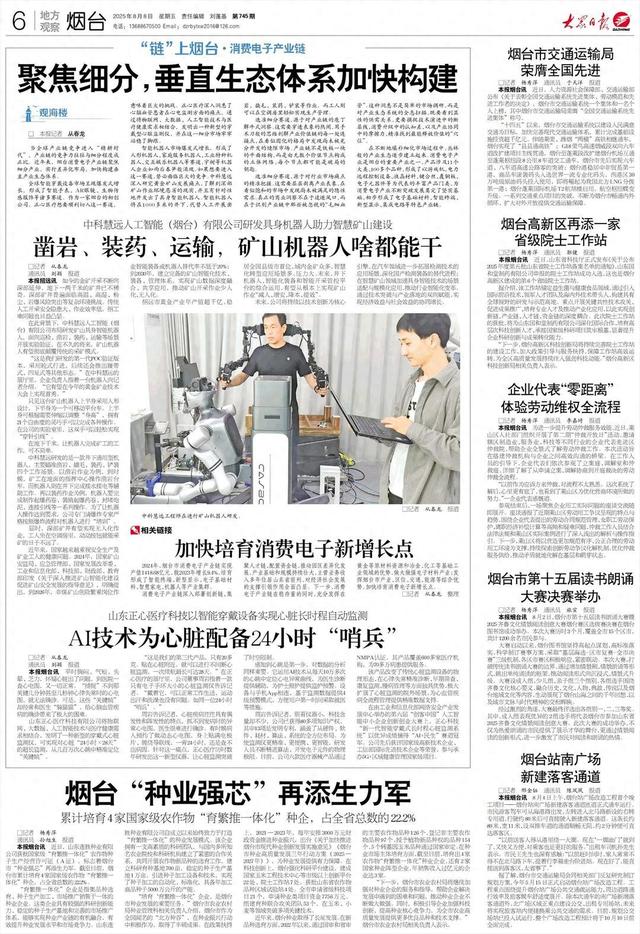 产业链故事:AI技术为心脏配备24小时“哨兵”