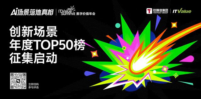 大模型竞争的下半场，为何场景为王？