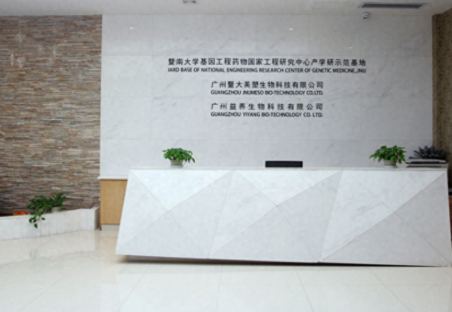 广东省药监科学学会专家组深度调研暨大美塑，共绘生物科技赋能美妆高质量发展蓝图