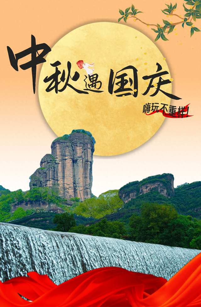 连放8天，武夷山已准备好！这份双节活动指南请查收！