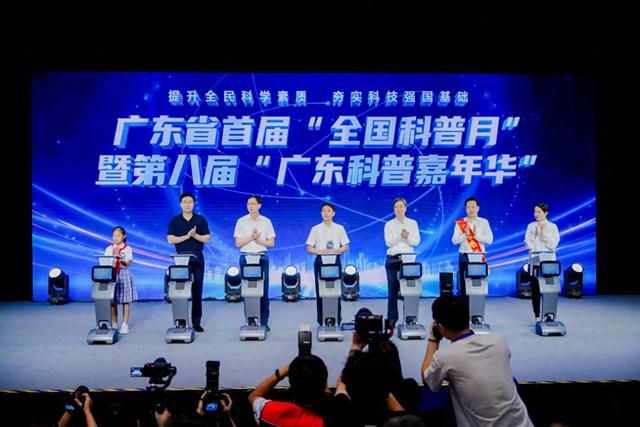 广东省首届“全国科普月”启动 将开展科普活动超3000场次