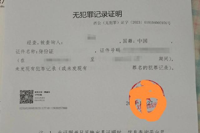无违法犯罪记录证明怎么开（清白证明怎么开一篇文章带你搞懂无犯罪记录证明）