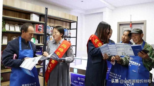 五台山景区开展2025年国家网络安全宣传周电信日活动