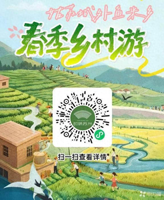 解锁江南春日多元体验 20条春季乡村游线路邀你体验