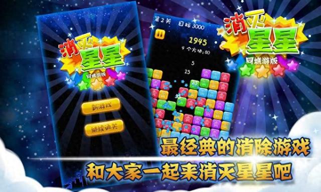 消灭星星攻略（学会这些消灭星星技巧）