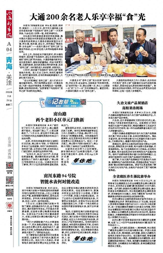 久治文旅产品展销店 亮相果洛机场