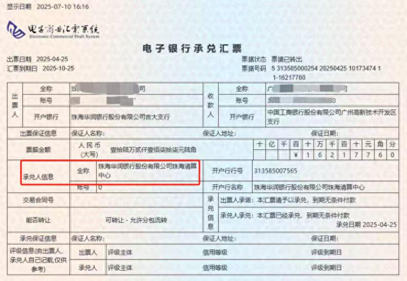 为啥银票贴现价格,非要见票面才肯报价?4个秘密老板们必须懂 为啥银票贴现价格,非要见票面才肯报价?4个秘密老板们必须懂