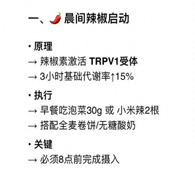 DeepSeek分析：减肥的尽头是代谢！6个行为，坚持8周就瘦了！