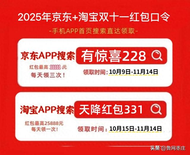 2025京东双十一优惠券领券入口，京东双11大额优惠券入口，京东双11红包大额优惠券买苹果