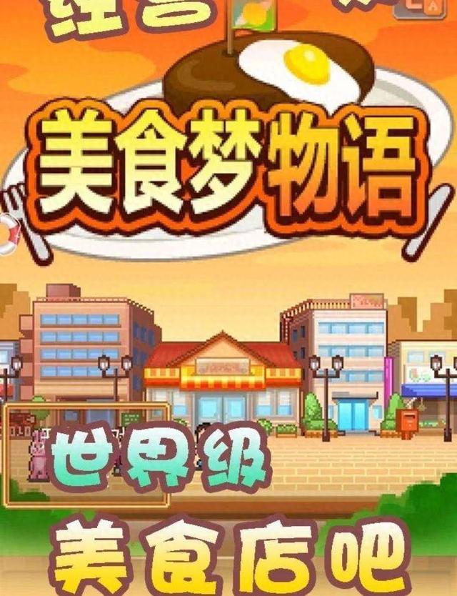 顶级赛马物语破解版（救命这80个开罗游戏也太上头了）