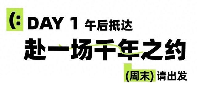 周末向北，去济南这个小县城里摘桃、吃鸡、泡温泉，恣儿得很！