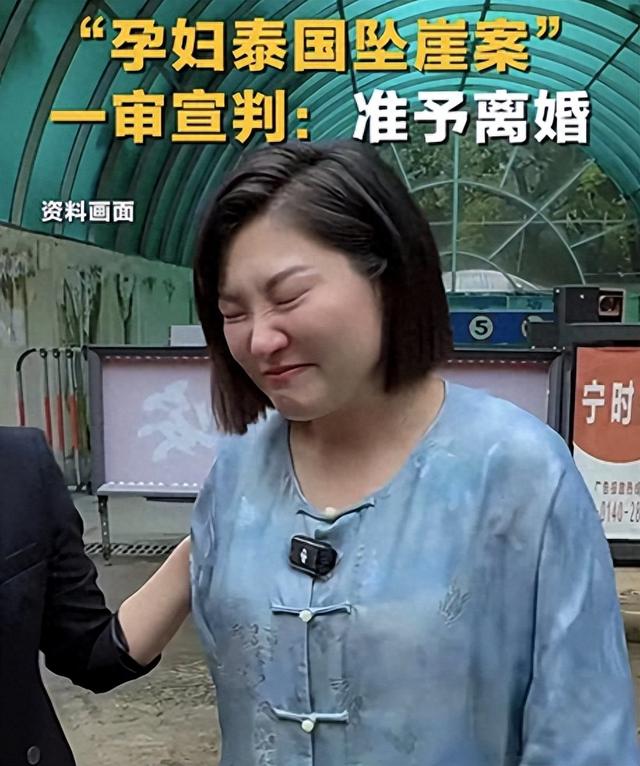准予离婚！“孕妇王暖暖泰国坠崖”离婚案判了！俞某某赔偿50万元