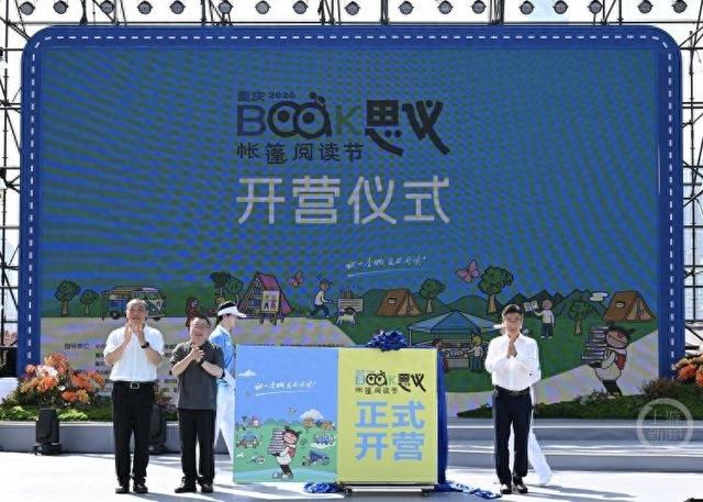 从书房走到户外，有读有听有玩……“春来正是读书天”在此刻具象化