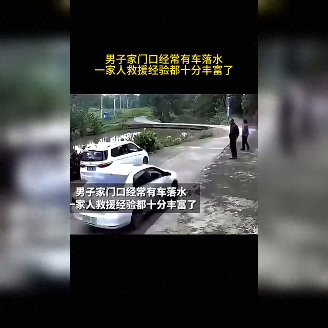 救援小蝴蝶攻略（车辆频频在此落水）