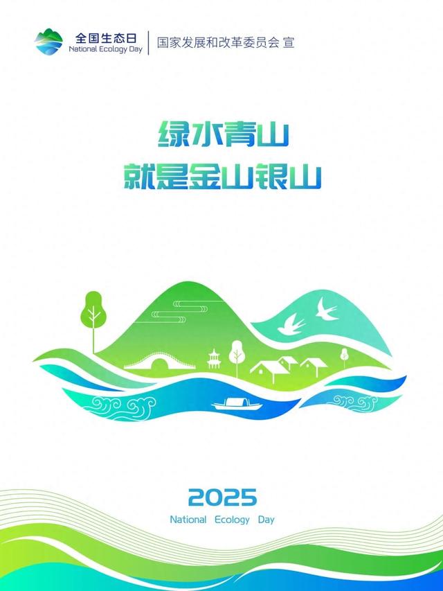8·15全国生态日！美丽佛山万人行，生态成果齐见证