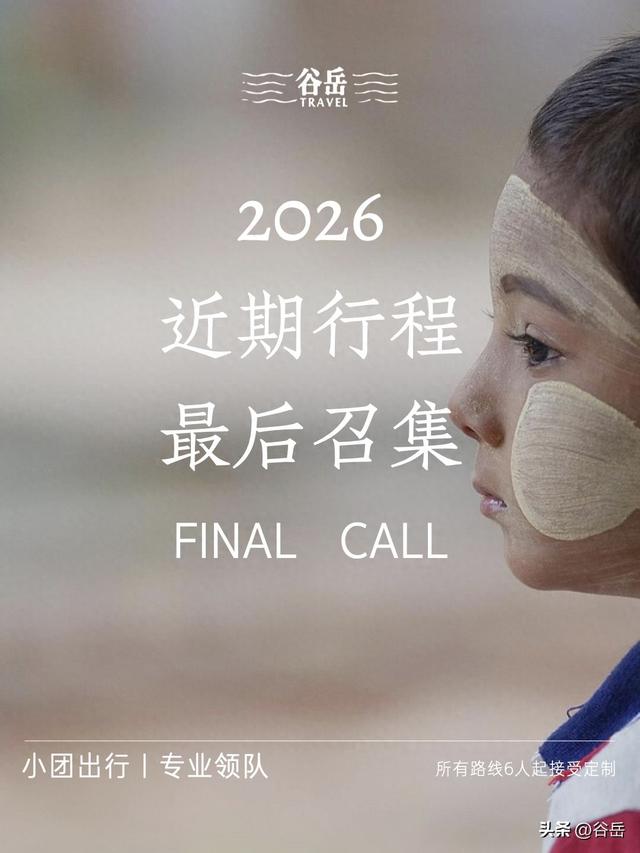 这些爆款行程，只剩个位数席位了🔥