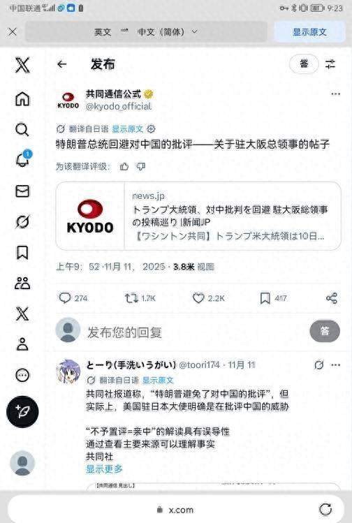 白宫最新表态后，82%日本观众迅速倒戈，不再支持高市对华言论！