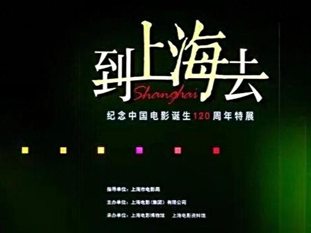 到上海去，赴一扬120年的光影之约（随笔）