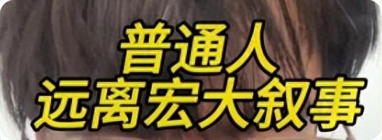 奥特曼熊出没熊出没熊（宏大叙事有什么错）