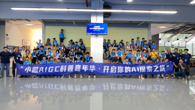 为青少年打开科技之门！云安小微AIGC科普嘉年华活动圆满落幕