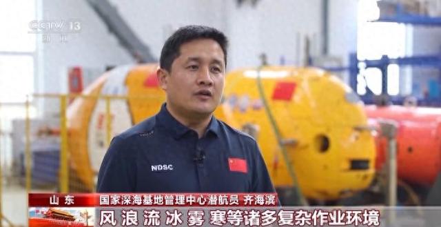 我国完成首次极区载人深潜调查任务 独家细节曝光→