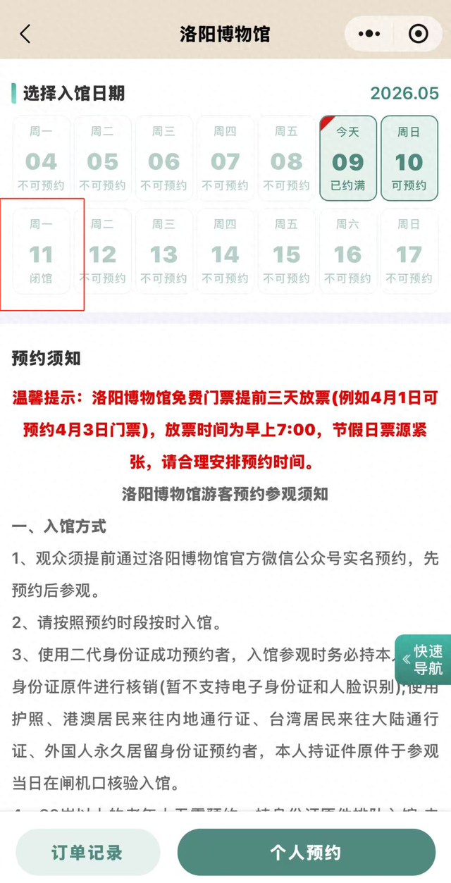 别跑空！洛阳这些博物馆恢复周一例行闭馆
