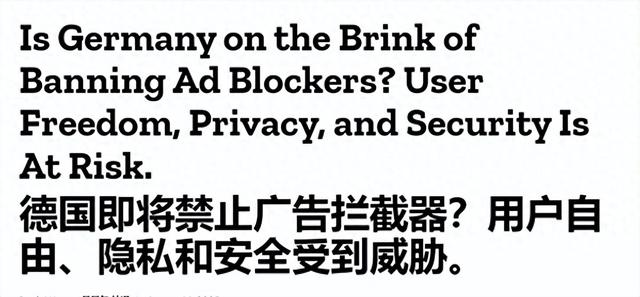 可能没法用了：广告拦截插件或将被定为非法