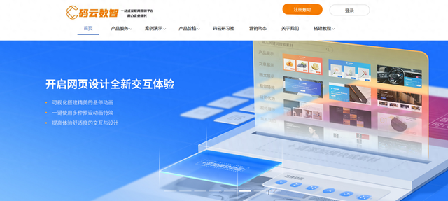 招贤纳士 第44页