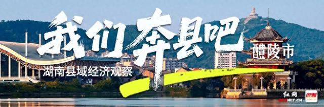 千年古邑，拐点之城丨我们奔县吧·醴陵市篇