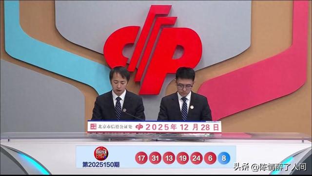 一号之差！井喷1622注，7注一等奖，分落5地，双色球25150期开奖