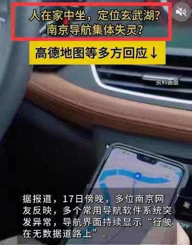 南京导航失灵同一天，一颗美国卫星突发罕见事故，在太空迅速坠落