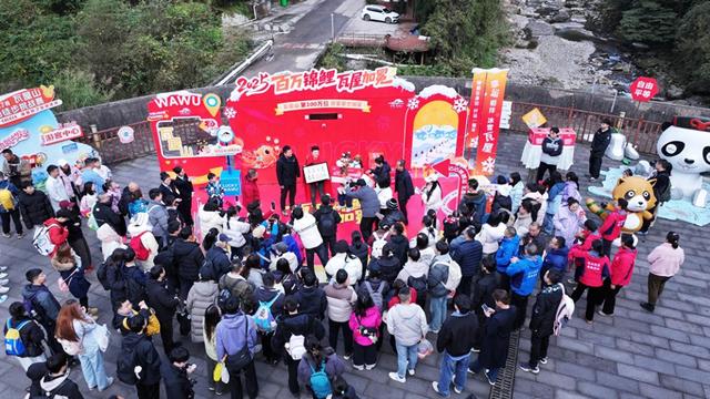 瓦屋山景区年游客量首破百万 第八届冰雪嘉年华启幕