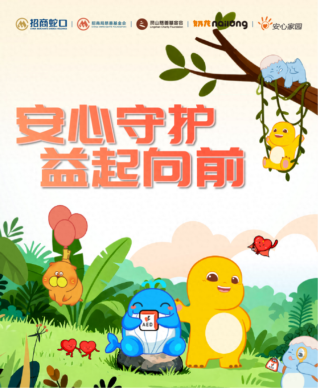 以行走助力公益｜2025“安心家园·爱行走”上海站圆满落幕