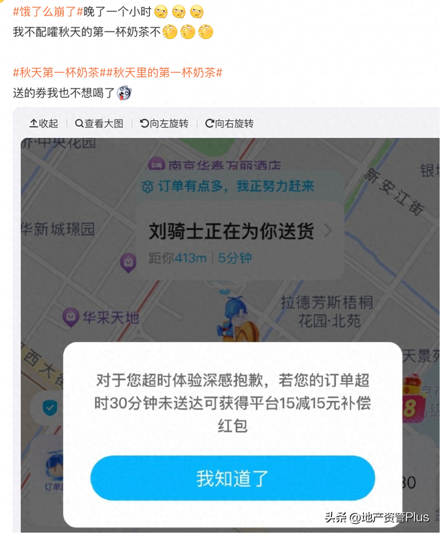 淘宝闪购连续三天订单破亿，有骑手月收入超过3万元