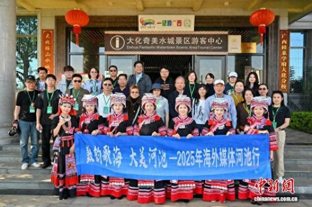 海外媒体走进广西河池 开启文化探寻之旅