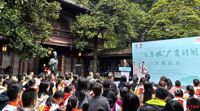 东坡书院内“百东坡”启程 三苏祠博物馆馆长寄语：虔诚 恒心