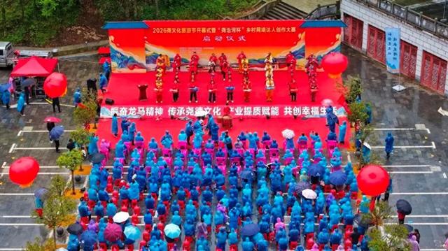 尧文化旅游节开幕式暨尧治河杯乡村网络达人创作大赛启动仪式侧记