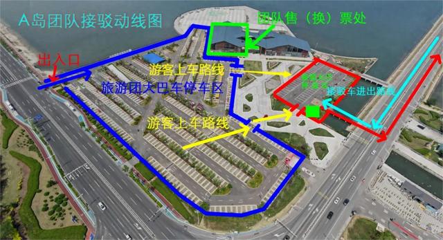 今起试运行！养马岛0元接驳攻略来了！