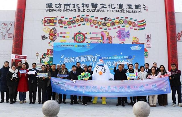 打着飞的来鸥遇！“航空+文旅”融合助推青潍一体化