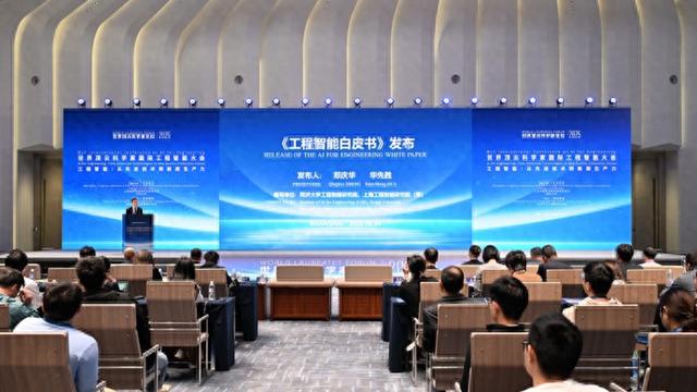 同济发布全球首部《工程智能白皮书》，发起“国际工程智能联盟”全球倡议