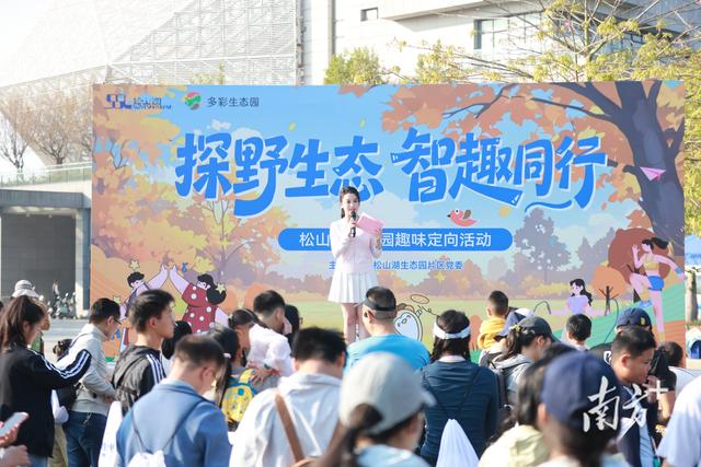 公园变身游乐场！冬日暖阳下，300人开启松山湖版“极限挑战”